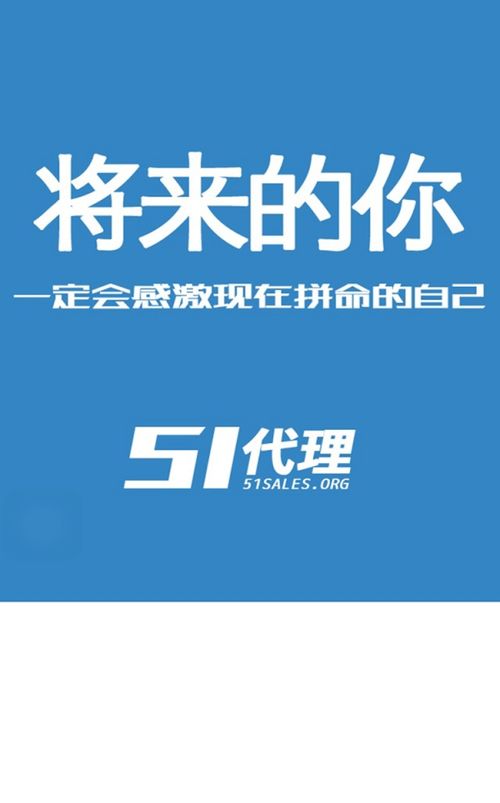 51代理App免費(fèi)下載指南 安卓最新版v1.0.0在多特軟件站及安卓網(wǎng)獲取教程